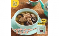 IZAMESHI(イザメシ)台湾料理 シャングージータン 18個/ケース 長期保存可能!【1455187】
