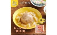 IZAMESHI(イザメシ)台湾料理 獅子頭(シーズトウ)18個/ケース 長期保存可能!【1455193】