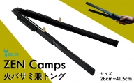 ZEN Camps「火バサミ兼トング」