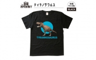 恐竜・古代生物Tシャツ　ティラノサウルス 033　サイズ100（キッズ・ユニセックス）