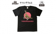 恐竜・古代生物Tシャツ　テリジノサウルス 034　サイズ100（キッズ・ユニセックス）