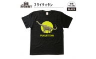 恐竜・古代生物Tシャツ　フクイティタン 039　サイズ130（キッズ・ユニセックス）