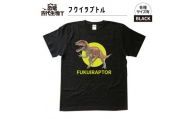 恐竜・古代生物Tシャツ　フクイラプトル 040　サイズ100（キッズ・ユニセックス）