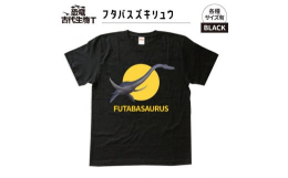 超リアルな恐竜＆古代生物がプリントされたＴシャツです。イラストは恐竜図鑑も手掛ける恐竜画のスペシャリスト川崎悟司氏。Ｔシャツ生地は丈夫で使いやすい5.6オンス、綿100%の柔らかい肌触りが特徴です。マ