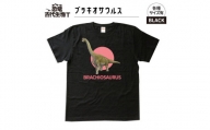 恐竜・古代生物Tシャツ　ブラキオサウルス 043　サイズ100（キッズ・ユニセックス）