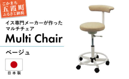 お部屋のインテリアにマッチする高品質なソフトレザー仕上げ。イスの専門メーカーが提供する日本製のマルチチェア。OAチェアにはない、背が360℃回転する機能がついております。リビングのハイカウンターなどで