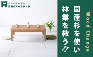 【 受注生産 】 国産杉を使ったレスキューローテーブル3