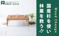 【 受注生産 】 国産杉を使ったレスキューローテーブル4