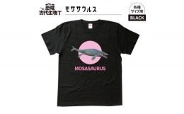 【ふるさと納税】恐竜・古代生物Tシャツ モササウルス 048 サイズＭ（レギュラー）