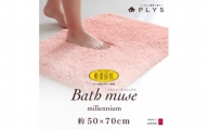 【ピンク】バスマット 50×70cm  乾度良好バスミューズミレニアム 吸水速乾 抗菌防臭 足拭きマット