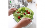 【グリーン】ベジマジあらう 21cm 野菜保存容器 ボウル ザル セット フタ付き 透明