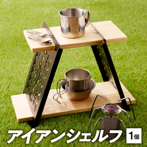 アイアンシェルフ [093S01] 1199868 - 愛知県小牧市