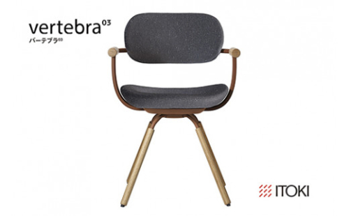 イトーキ バーテブラ03 （vertebra03）ワークチェア【 お客様組立品 ( かんたん組立 ) /   4本脚 回転 木タイプ/オークライト CD張地：W2/オフブラックW 本体：F2/チェスナットブラウン / 柴田文江氏デザイン / 日本製 】  オフィスチェア デスクチェア ダイニングチェア KG-877CD-F2W2CF (KG-877CD-F2W2C)【EI100W】 1199945 - 滋賀県近江八幡市