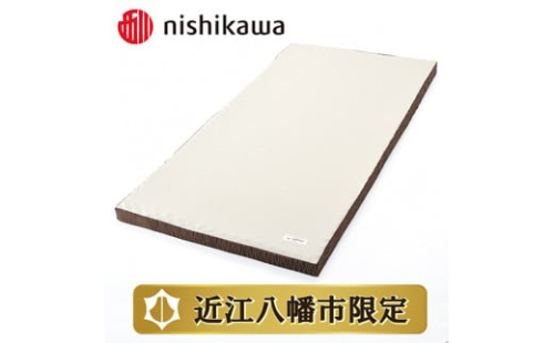 【西川】良圧ふとん　丸巻きタイプ/ セミダブルサイズ 配色：ブラウン【P301W】 1200003 - 滋賀県近江八幡市