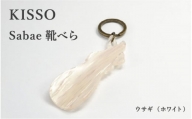 ＜KISSO＞sabae靴べら　rabbit　ホワイト [B-01718c]