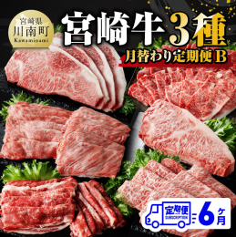 令和4年10月6日から10日に鹿児島県で開催された「第12回全国和牛能力共進会」において、宮崎県代表肉は、8部門中2部門(第3区、第7区)の優等賞首席に加え、今大会から新設された第7区(脂肪の質評価群