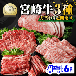 令和4年10月6日から10日に鹿児島県で開催された「第12回全国和牛能力共進会」において、宮崎県代表肉は、8部門中2部門(第3区、第7区)の優等賞首席に加え、今大会から新設された第7区(脂肪の質評価群