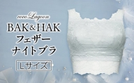 [Lサイズ]BAK&HAK フェザーナイトブラ アイスグレー