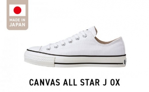CANVAS ALL STAR J OX WHITE（26.0cm） 1201281 - 福岡県久留米市