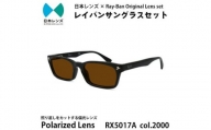 国産偏光レンズ使用オリジナルレイバンサングラス(RX5017A 2000)　偏光ブラウンレンズ【1458319】