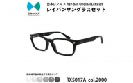 国産調光レンズ使用オリジナルレイバン色が変わるサングラス(RX5017A 2000)　グレーレンズ【1458675】