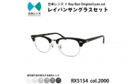 国産調光レンズ使用オリジナルレイバン色が変わるサングラス(RX5154 2000)　グレーレンズ【1459257】