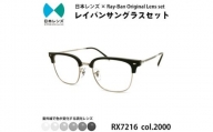 国産調光レンズ使用オリジナルレイバン色が変わるサングラス(RX7216F 2000)　グレーレンズ【1459411】