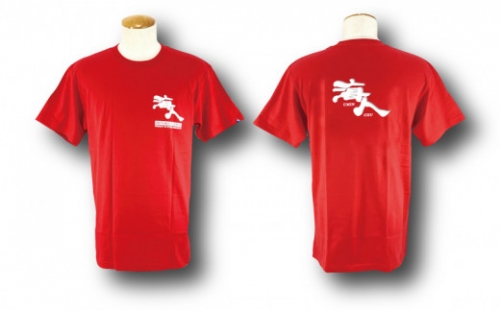 【海人工房】海人TシャツSサイズ×レッド 1202220 - 沖縄県うるま市