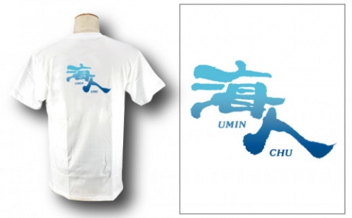 【海人工房】グラデ海人TシャツSサイズ×ホワイト×ブルー 1202417 - 沖縄県うるま市