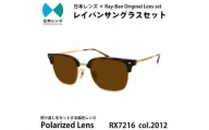 国産偏光レンズ使用オリジナルレイバンサングラス(RX7216F 2012)　偏光ブラウンレンズ【1459422】