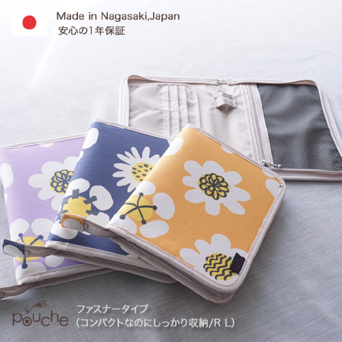 AH129 マルチケース （ファスナータイプ） 北欧ストック Rモデル 1個 【 母子手帳ケース 2人分 花 かわいい おしゃれ 軽量 Pouche ポーチェ 長崎県 島原市 】 1203261 - 長崎県島原市