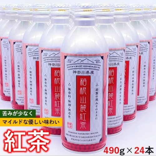 紅茶リシール缶490g×24本入×1箱