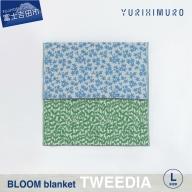 YURI HIMURO BLOOM blanket (TWEEDIA / L） ブランケット ウール リバーシブル 天然繊維 ブランケット ウール リバーシブル 天然繊維