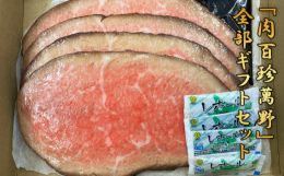 【黒毛和牛ローストビーフ】全国から集めた黒毛和牛のリブロース、サーロインだけを熟成させ低温でじっくりと時間をかけてローストしました。女性やお子様にも食べやすい様少し薄切りで4枚入りの個食カットにしまし