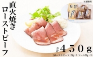 【ふるさと納税】直火焼きローストビーフ3個入|日本ハム  肉 牛肉 冷凍