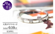 指輪 天然 ダイヤモンド 0.10ct SIクラス ハーフエタニティ【K10WG】r-24（KRP）G16-1410