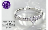 指輪 天然 ダイヤモンド 0.37ct エタニティ SIクラス【pt950】r-101（KRP）M5-1411