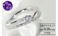 指輪 天然 ダイヤモンド 0.20ct 重ね付け風 エタニティ SIクラス【pt950】r-102（KRP）M66-1410