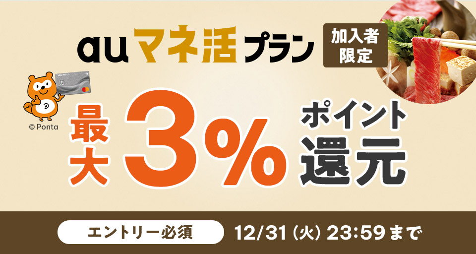 au PAY ふるさと納税 | 人気・おすすめ返礼品を掲載