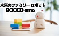 未来のファミリー ロボット BOCCO emo（ボッコ エモ）[№5714-0226]