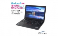 ＜高性能再生品モバイルノートパソコン＞Lenovo ThinkPad X280【1480680】