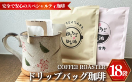 珈琲豆生産国で品質管理された「スペシャルティ珈琲」のみを採用。スペシャルティ珈琲とは、栽培、収穫、選別で欠点豆の少ない生豆です。インドネシア、コロンビア、コスタリカから直輸入された生豆を、吉野の地で焙