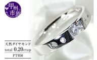指輪 天然 ダイヤモンド 0.20ct SIクラス 大粒【pt950】r-103（KRP）M94-1411