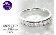 指輪 天然 ダイヤモンド 0.50ct SIクラス ハイエンド【pt950】r-105（KRP）O11-1410