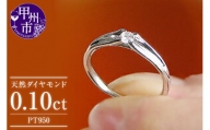 指輪 天然 ダイヤモンド 0.1ct SIクラス【pt950】r-106（KRP）G64-1411