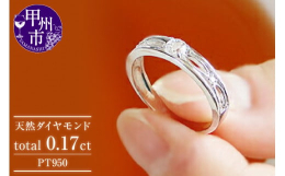 空気感を持たせたフェミニンリング一粒ダイヤモンド0.15ctと贅沢なプラチナ950枠！クラリティーはSIクラス、Hカラーアップ、Goodカット、輝きの綺麗なダイヤモンドを厳選しました。幅はあっても重さ