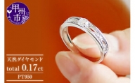 指輪 天然 ダイヤモンド 0.17ct 透かし フェミニン SIクラス【pt950】r-108（KRP）M35-1410