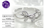 指輪 天然 ダイヤモンド SIクラス マーキスカット サファイア【K18WG】r-110（KRP）G84-1410