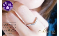 指輪 天然 ダイヤモンド 0.22ct SIクラス【pt950】Eternal Love r-112（KRP）M22-1410