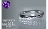 指輪 天然 ダイヤモンド 0.17ct SIクラス Lucienne リュシエンヌ【pt950】r-115（KRP）G95-1412